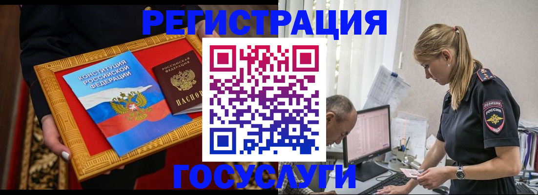 прописка иностранных граждан в Лангепасе