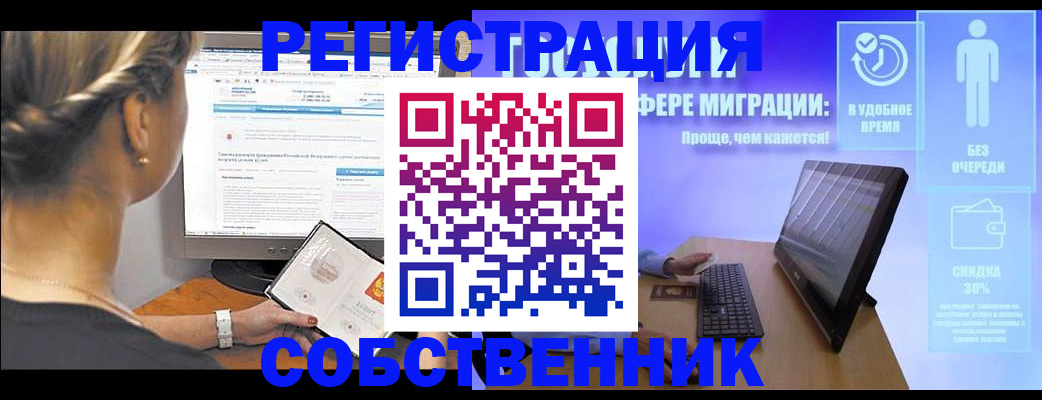 временная регистрация в Лангепасе