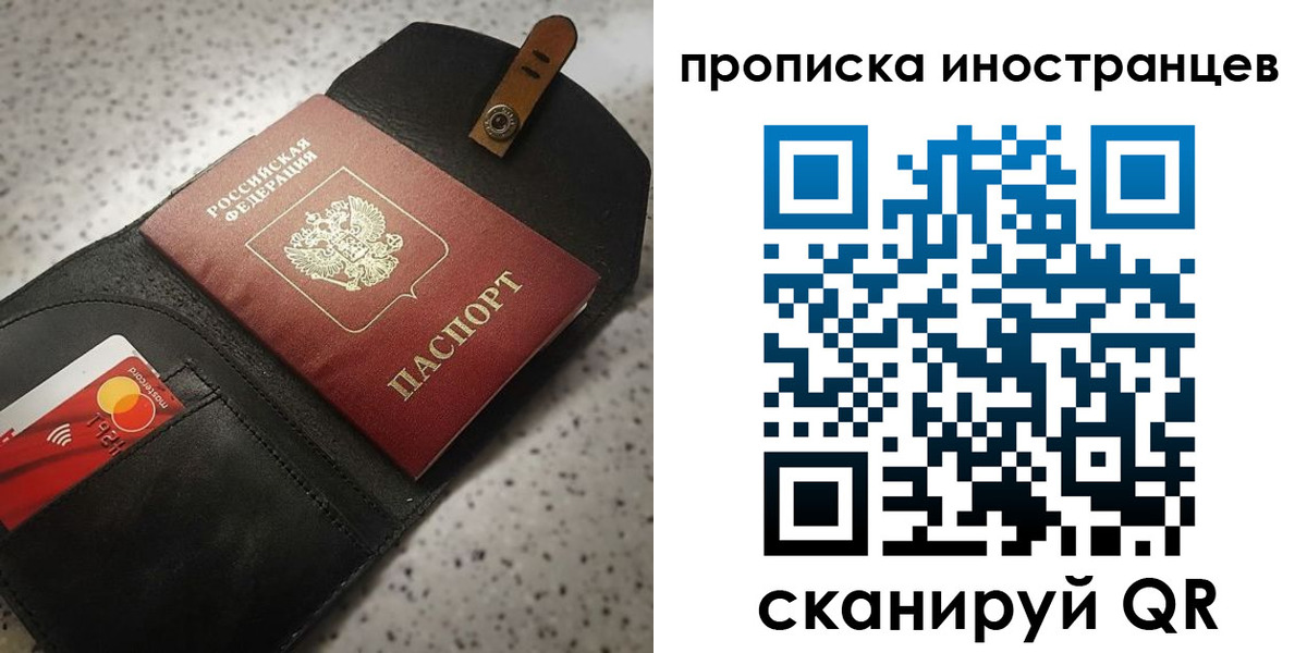 прописка для военкомата в Лангепасе