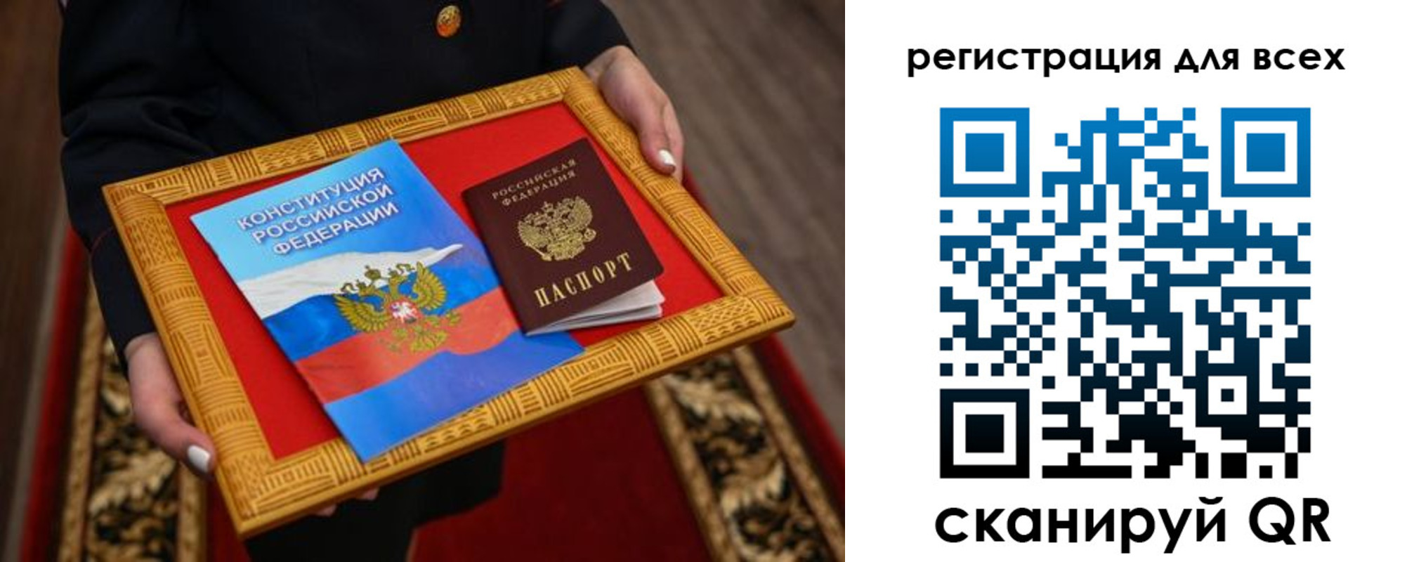 временная регистрация в Лангепасе