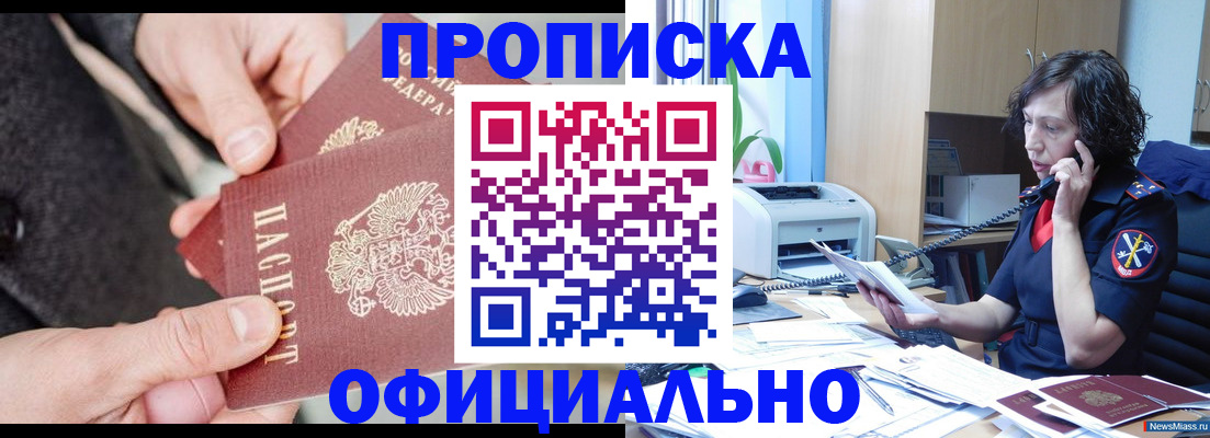 прописка иностранных граждан в Лангепасе