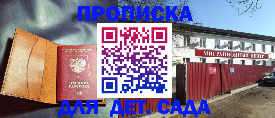 прописка для кредита в Лангепасе
